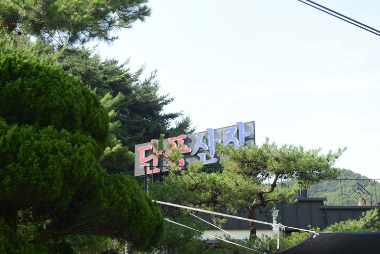 외부 전경